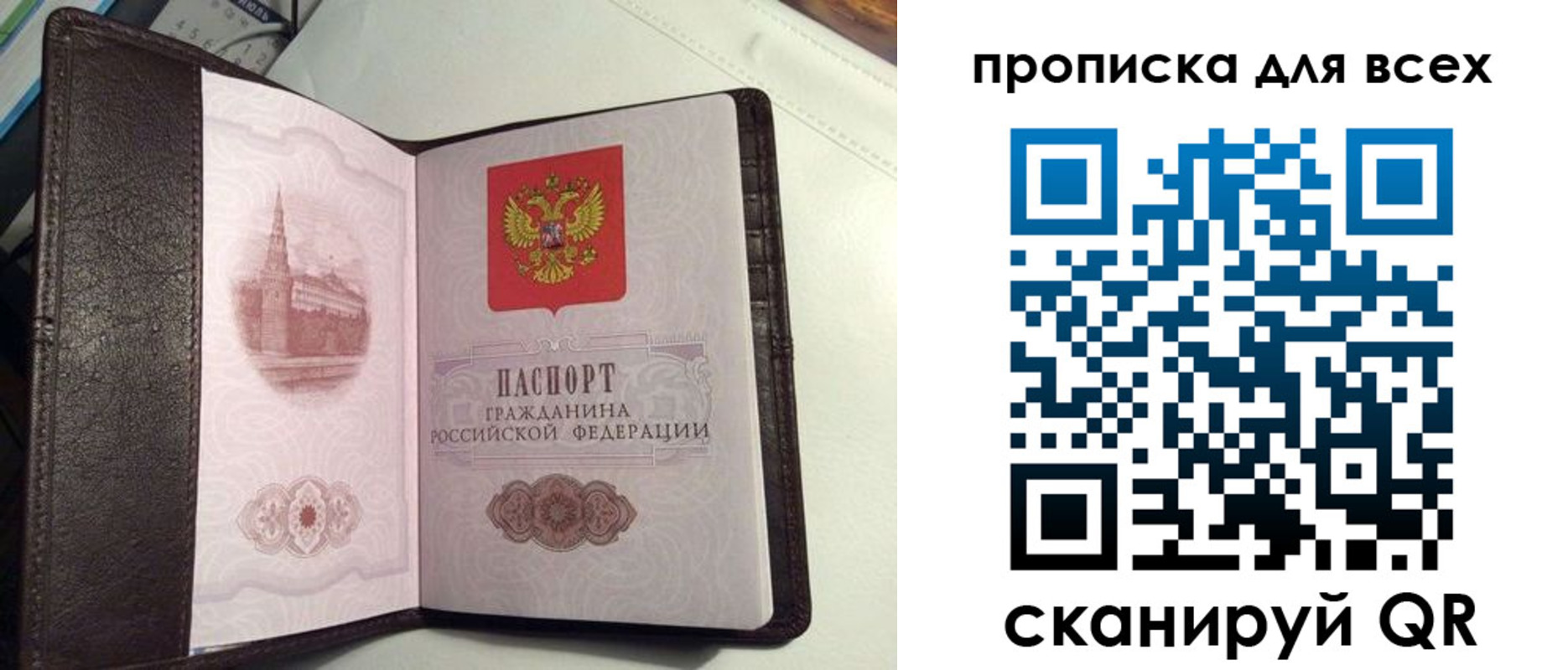прописка паспорт в Невинномысске