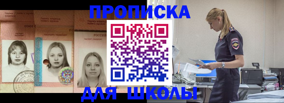прописка от собственника в Невинномысске