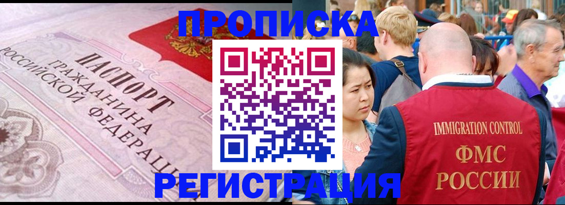 прописка иностранных граждан в Невинномысске