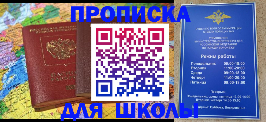 временная регистрация госуслуги в Невинномысске